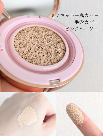 ピンクティーツリーカバープライマークッション/APLIN/クッションファンデーションを使ったクチコミ(3枚目)