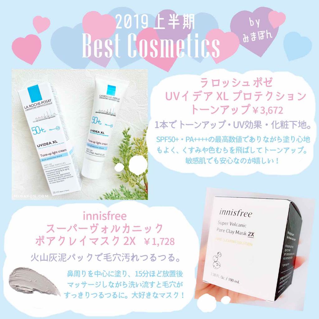 導入化粧液/無印良品/ブースター・導入液を使ったクチコミ（1枚目）