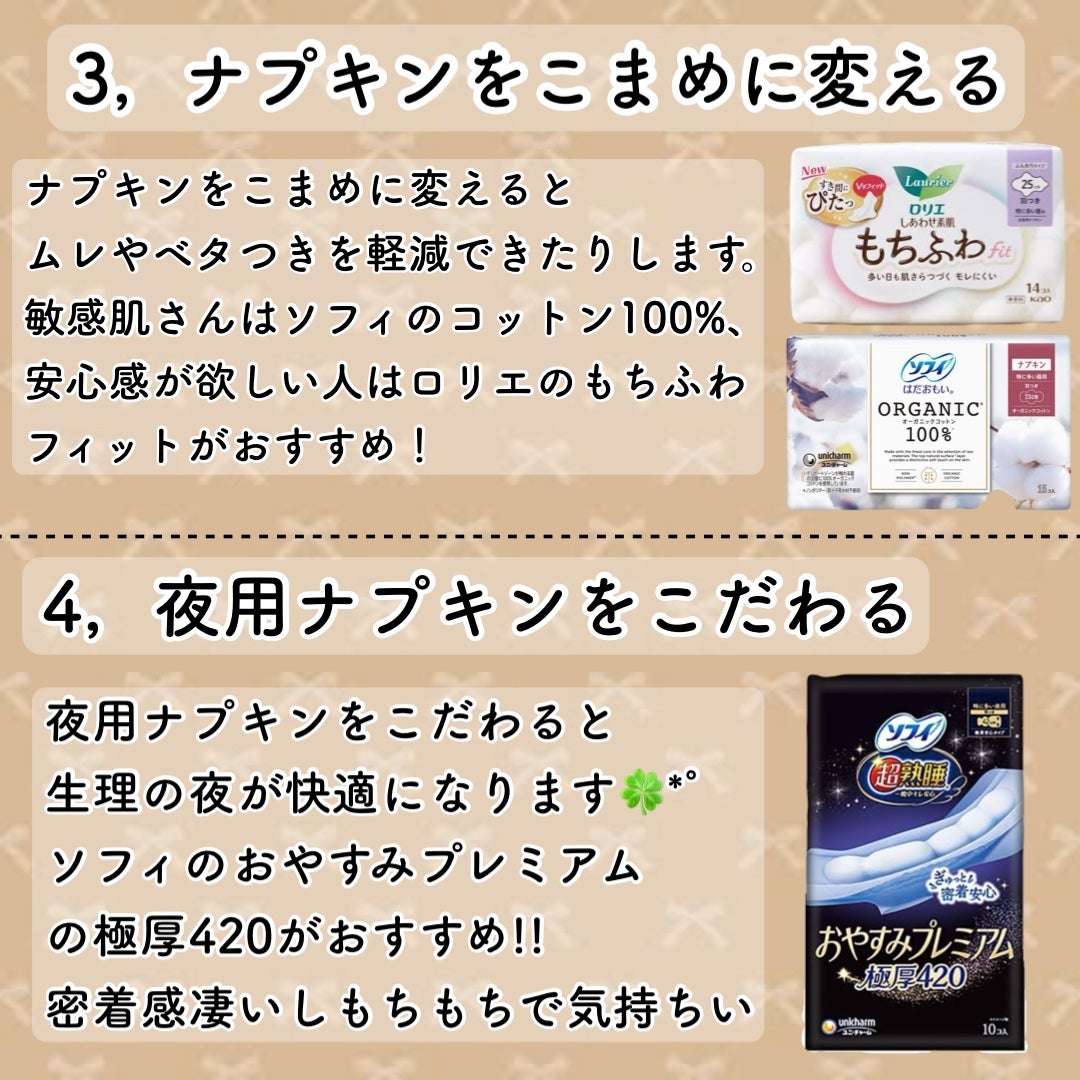 蒸気の温熱シート 下着の内側面に貼るタイプ/めぐりズム/その他を使ったクチコミ(3枚目)