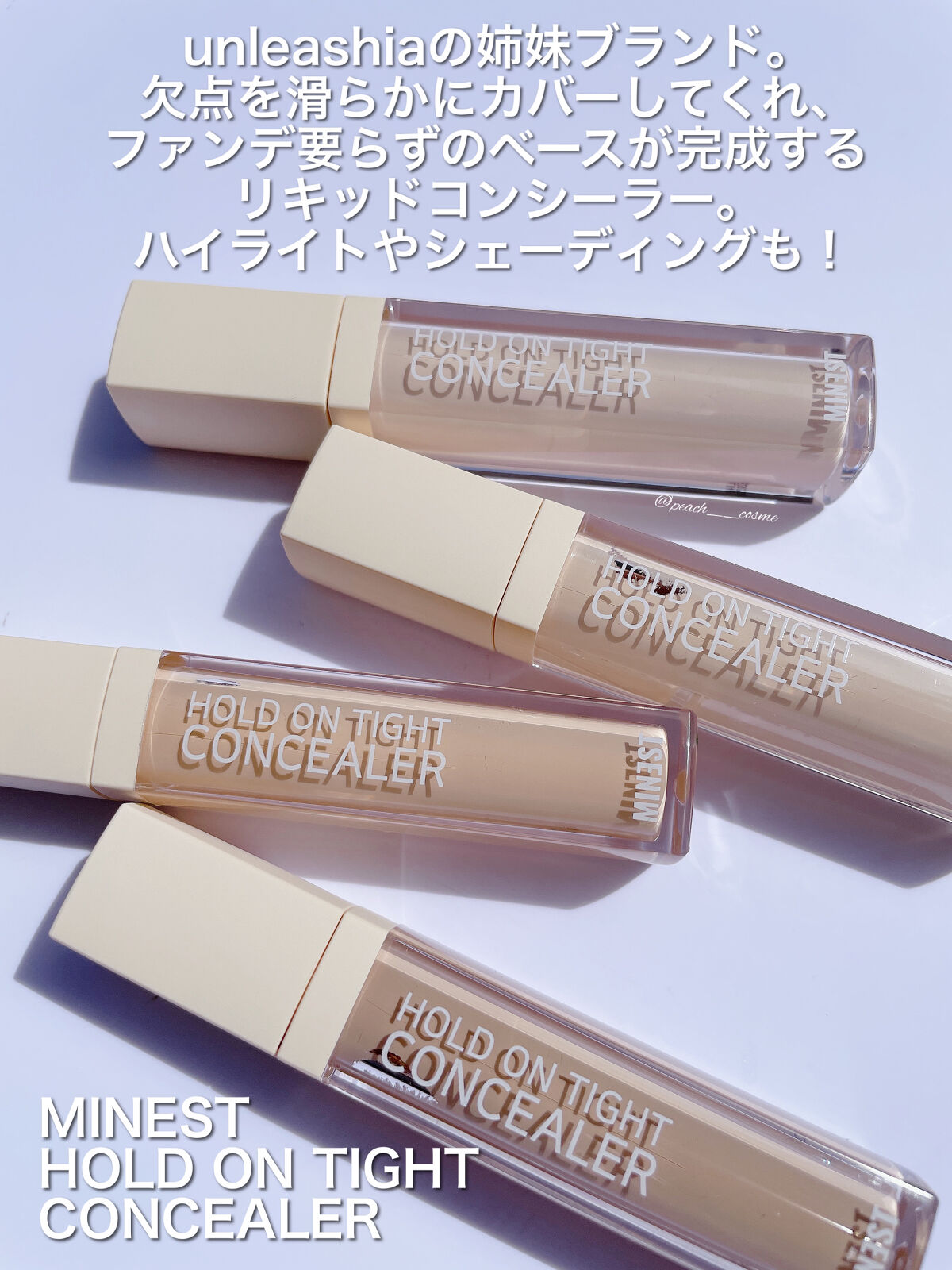 ホールドオンタイトコンシーラー 3 Almond/MINEST/リキッドコンシーラーを使ったクチコミ（2枚目）