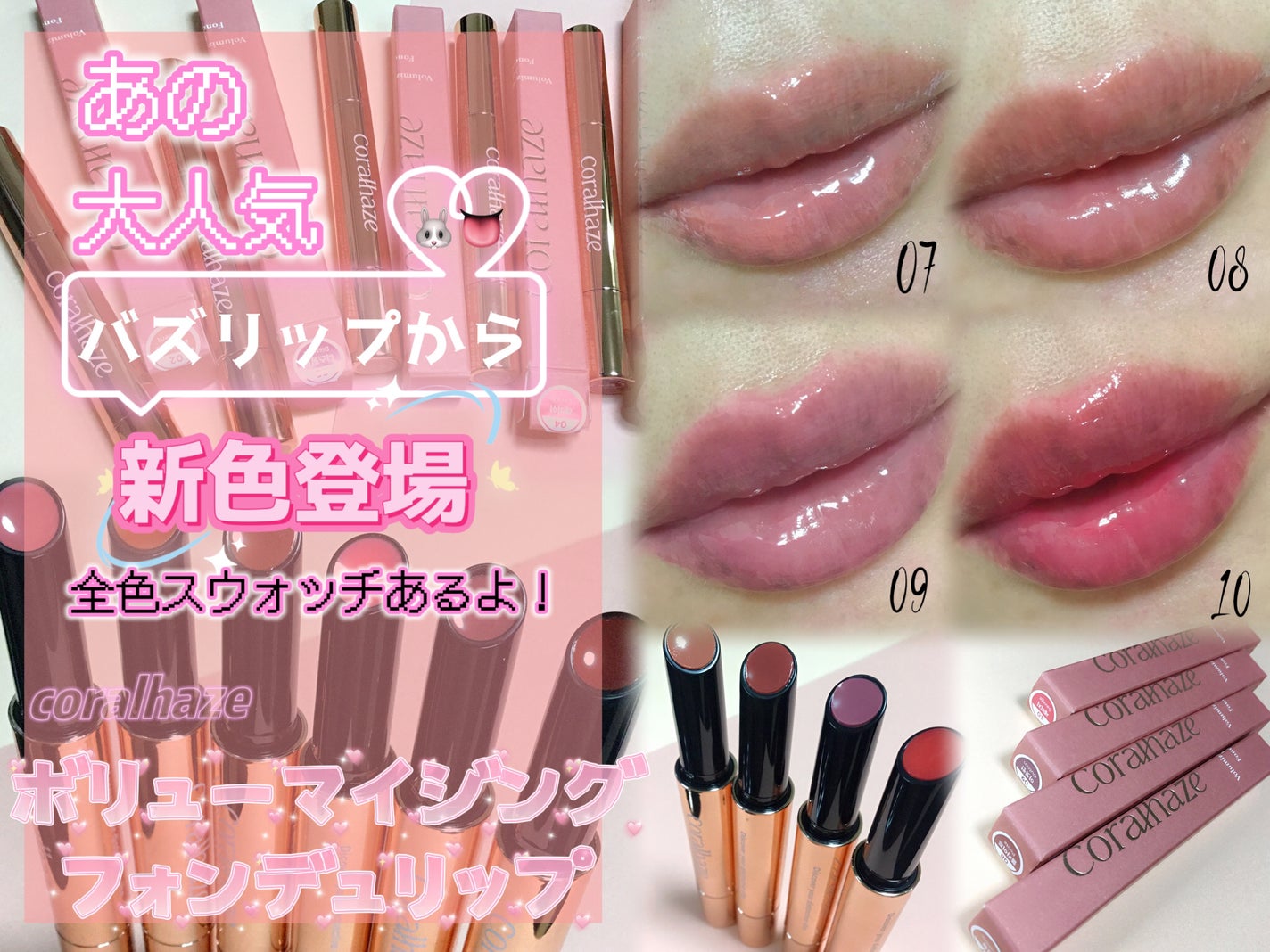 ボリューマイジングフォンデュリップ/Coralhaze/口紅を使ったクチコミ(1枚目)