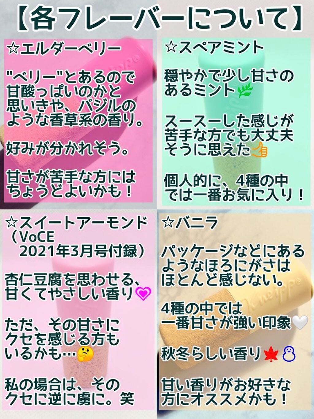 オーガニック リップバーム スイートアーモンドの香り/クナイプ/リップケアを使ったクチコミ(5枚目)