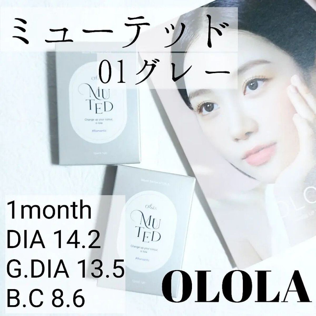 ミューテッド 01 グレー/OLOLA/カラーコンタクトレンズを使ったクチコミ（2枚目）