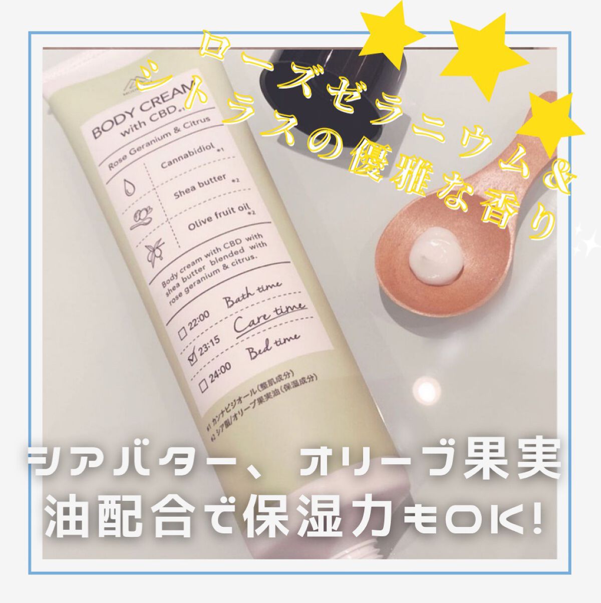 CBDボディクリーム/MODELISH /ボディクリームを使ったクチコミ(2枚目)