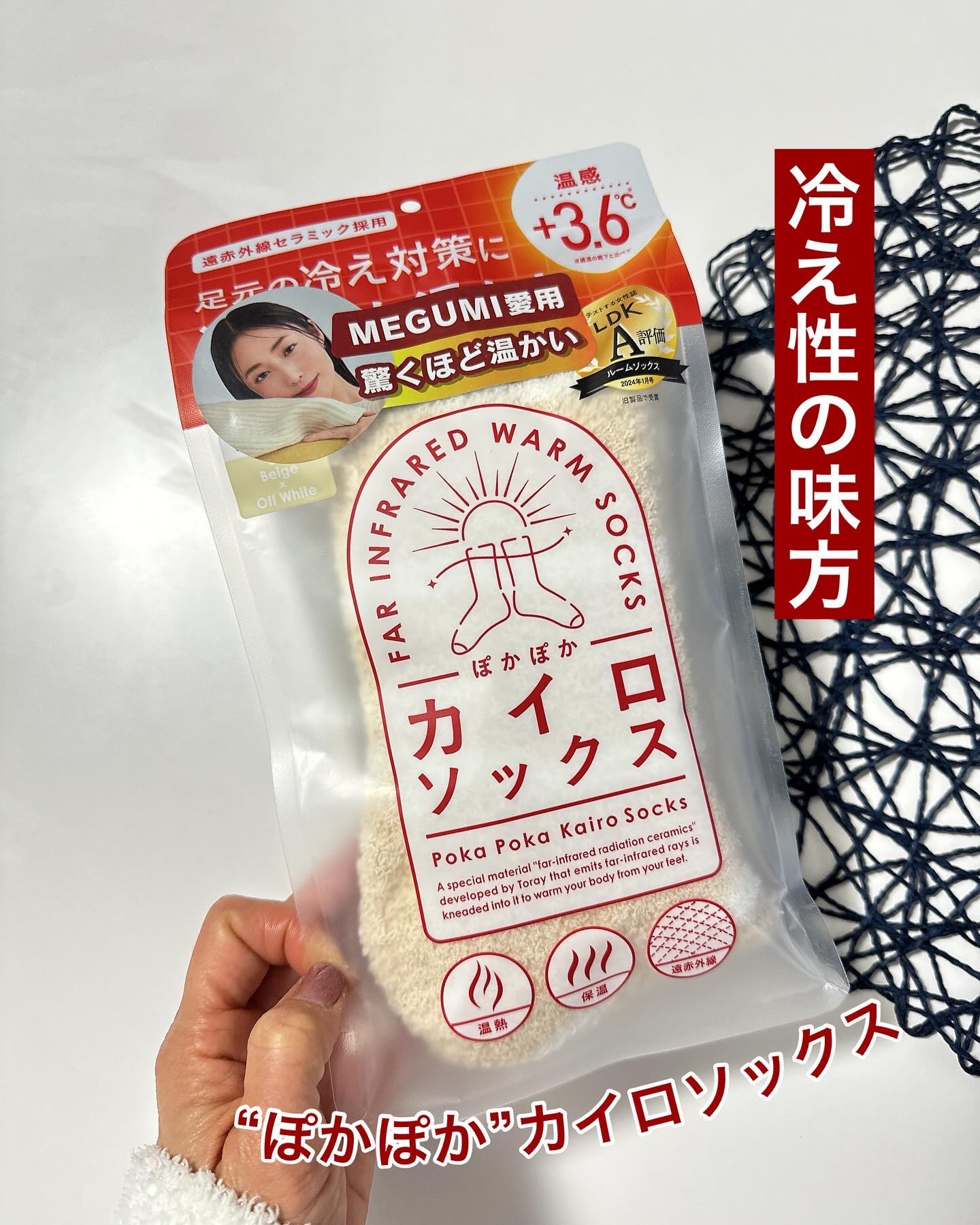 ぽかぽかカイロソックス/カイロソックス/暖かい靴下を使ったクチコミ（1枚目）