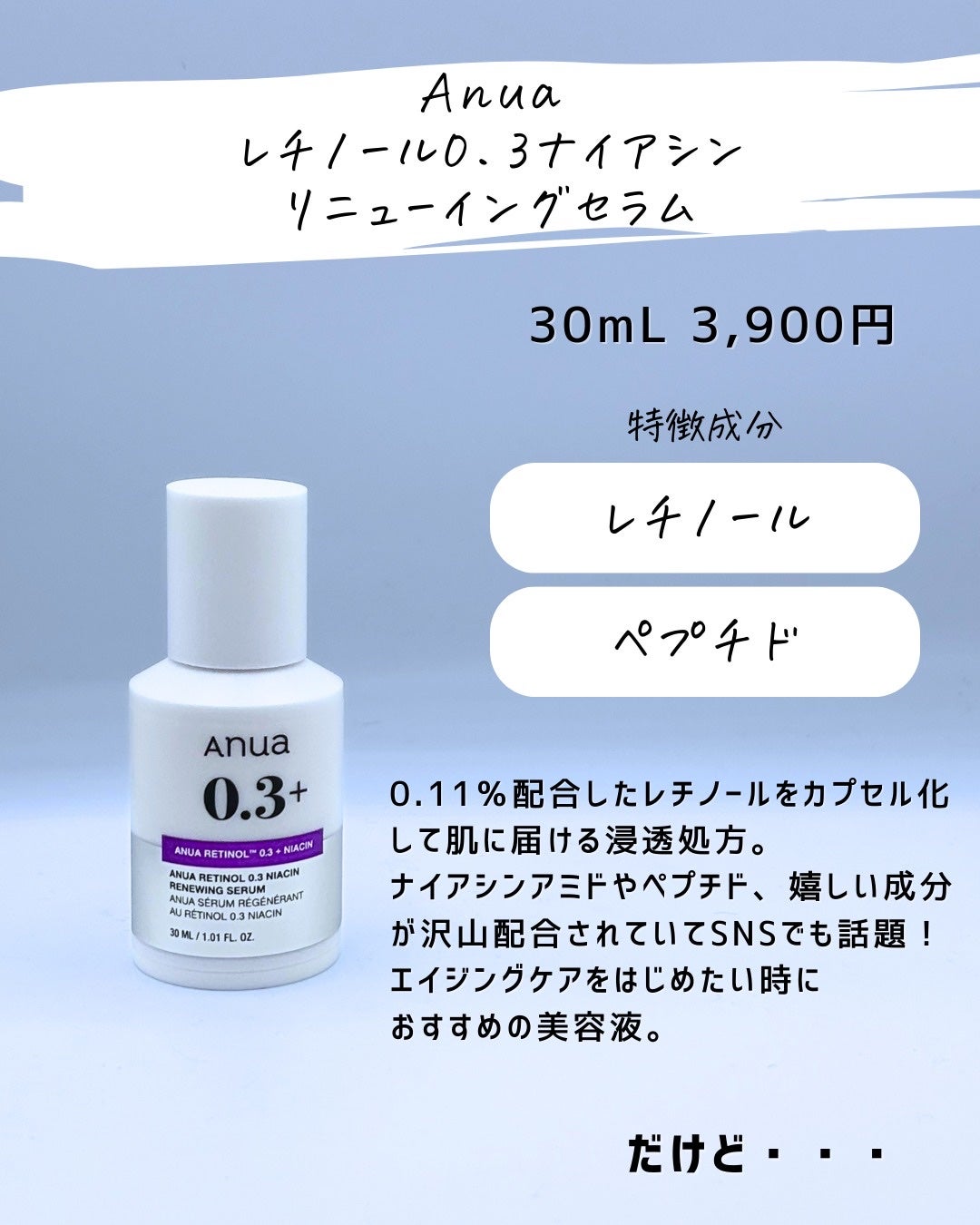 とまと村長@化粧品研究者 on LIPS 「良い商品だけど、たまに思うことをまとめてみました。韓国コスメは..」(9枚目)