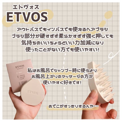 リラクシングマッサージブラシ/エトヴォス/スカルプブラシを使ったクチコミ(2枚目)