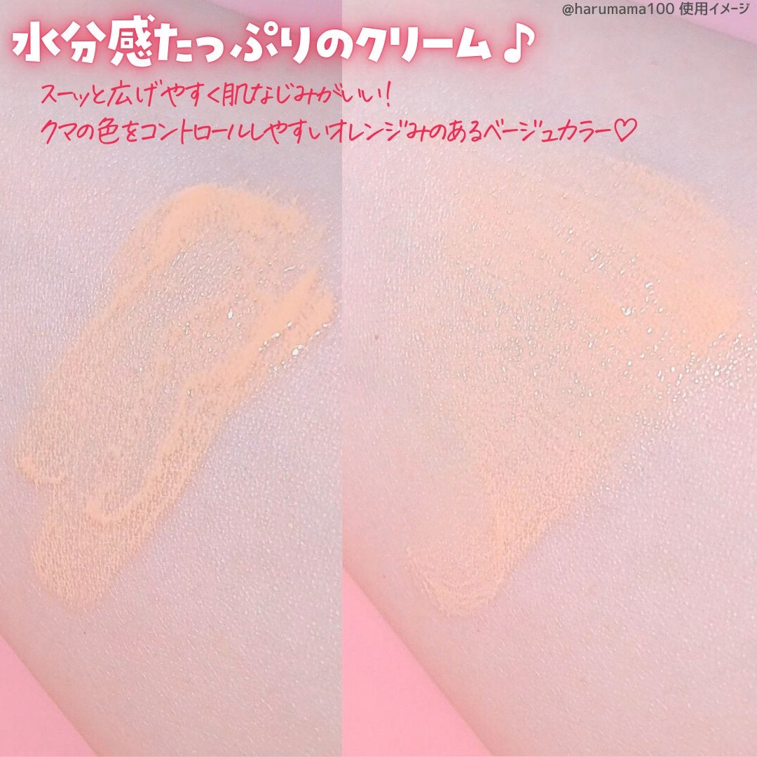 バナナ コンシールアイクリーム/shaishaishai/アイケア・アイクリームを使ったクチコミ(3枚目)