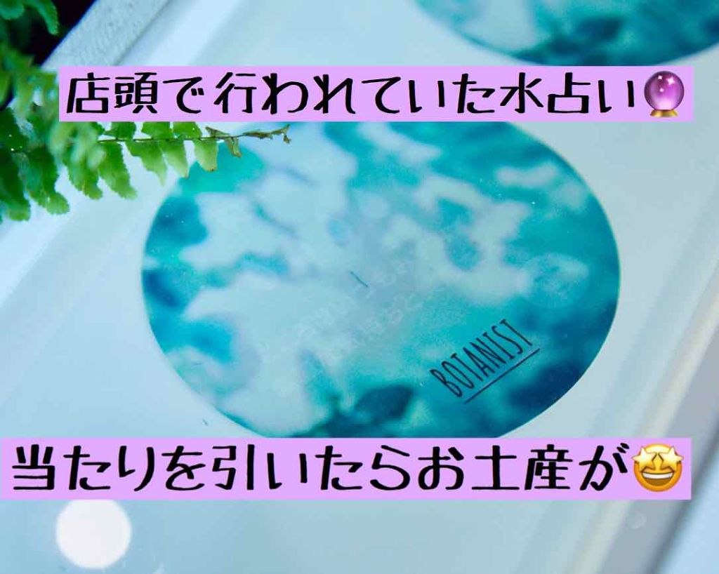 ボタニカルシートマスク/BOTANIST/シートマスク・パックを使ったクチコミ（2枚目）