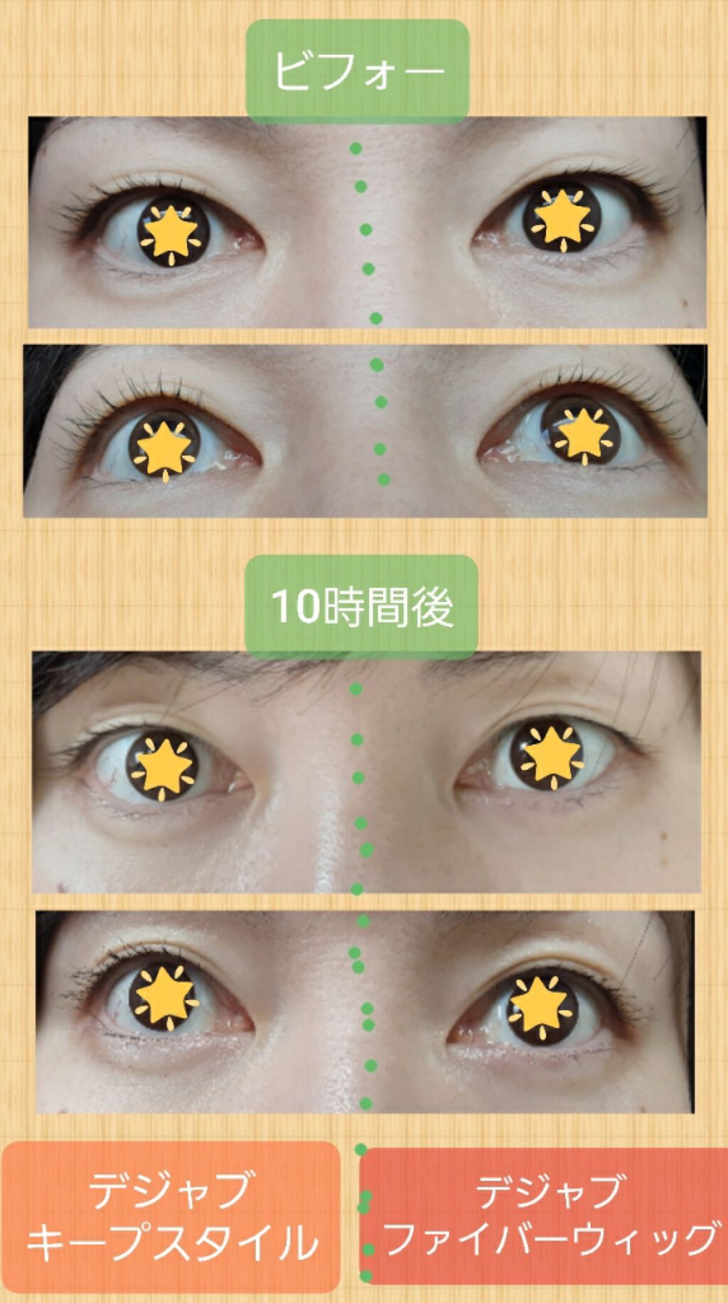 「塗るつけまつげ」上向きタイプ/デジャヴュ/マスカラを使ったクチコミ（3枚目）