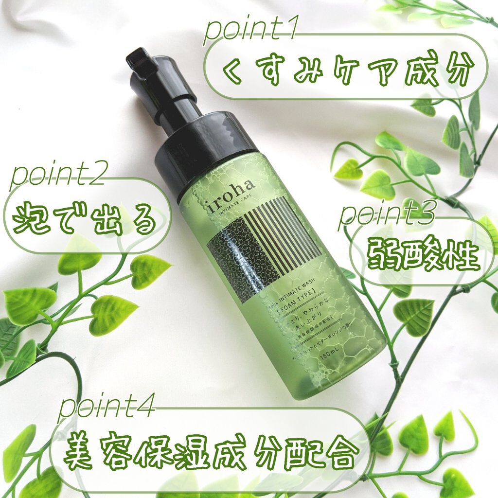 イロハ インティメートウォッシュ フォームタイプ  ベルガモットとビターオレンジの香り/iroha INTIMATE CARE/デリケートゾーンケアを使ったクチコミ（2枚目）