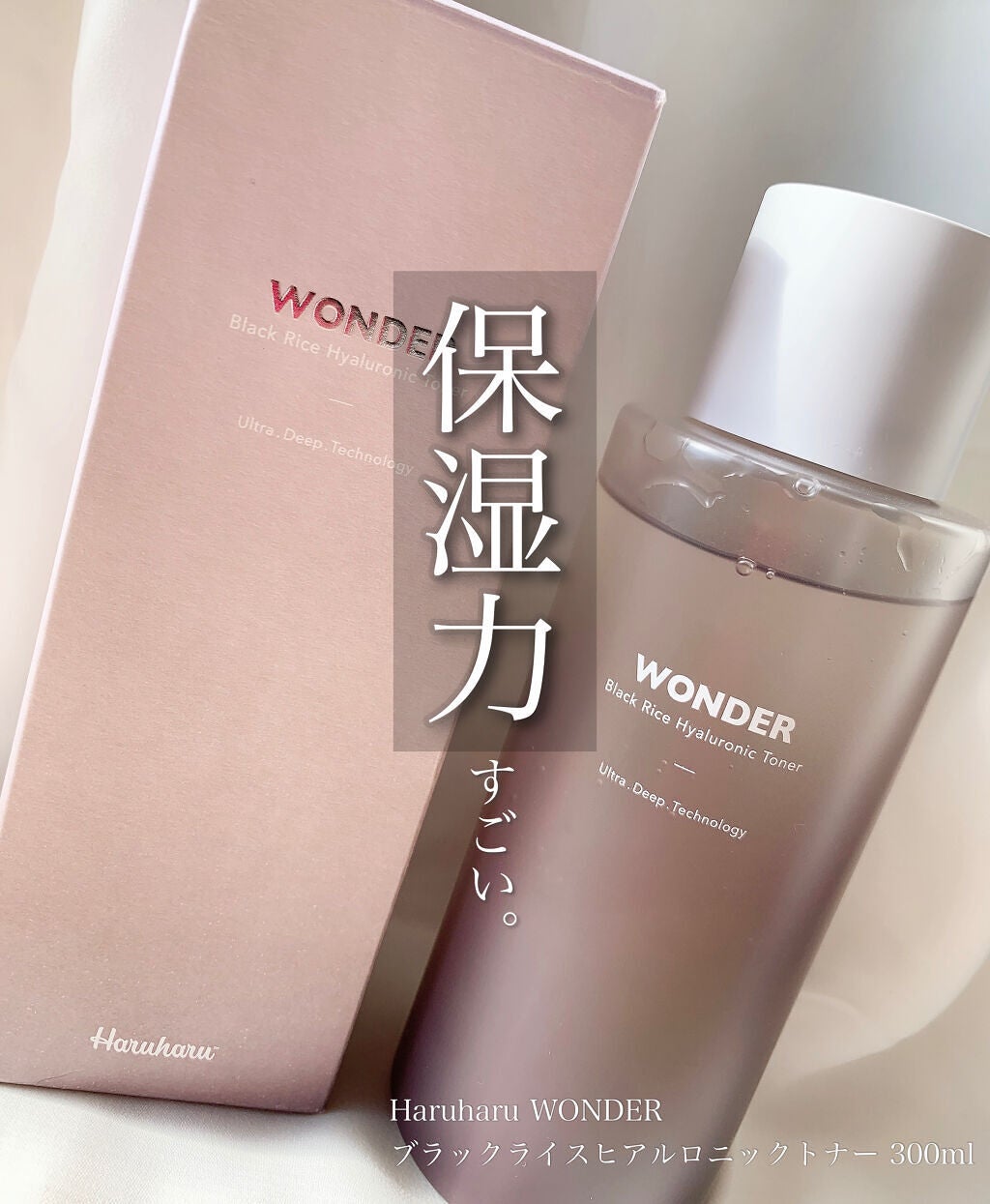 ブラックライス ヒアルロニックトナー/haruharu wonder/化粧水を使ったクチコミ(1枚目)