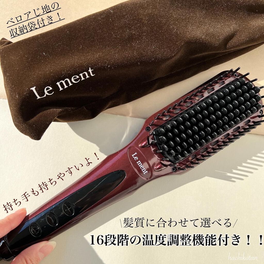 ストレートヒートブラシ/Le ment/ヒートブラシを使ったクチコミ（3枚目）