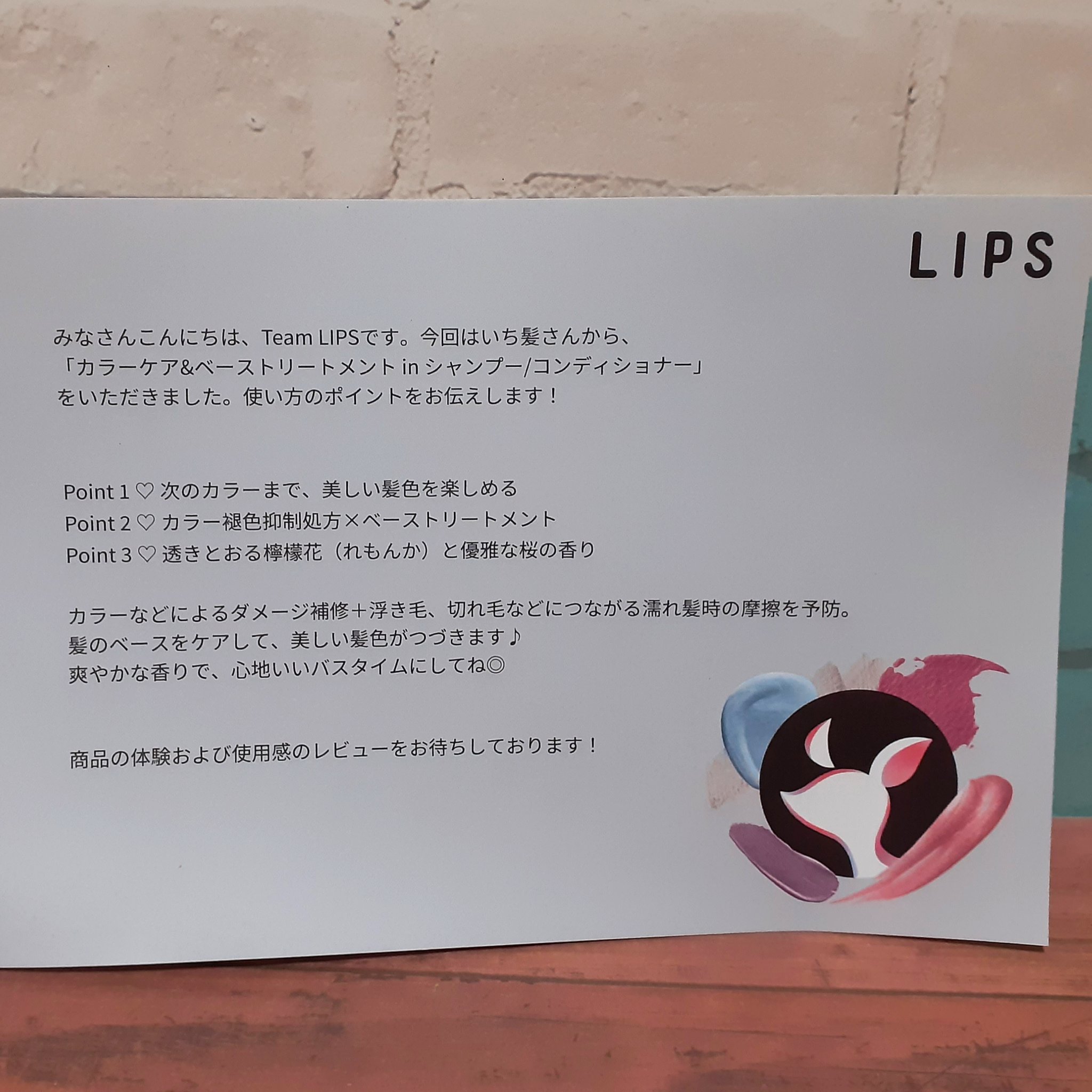 カラーケア&ベーストリートメント in シャンプー/コンディショナー/いち髪/市販シャンプーを使ったクチコミ（2枚目）