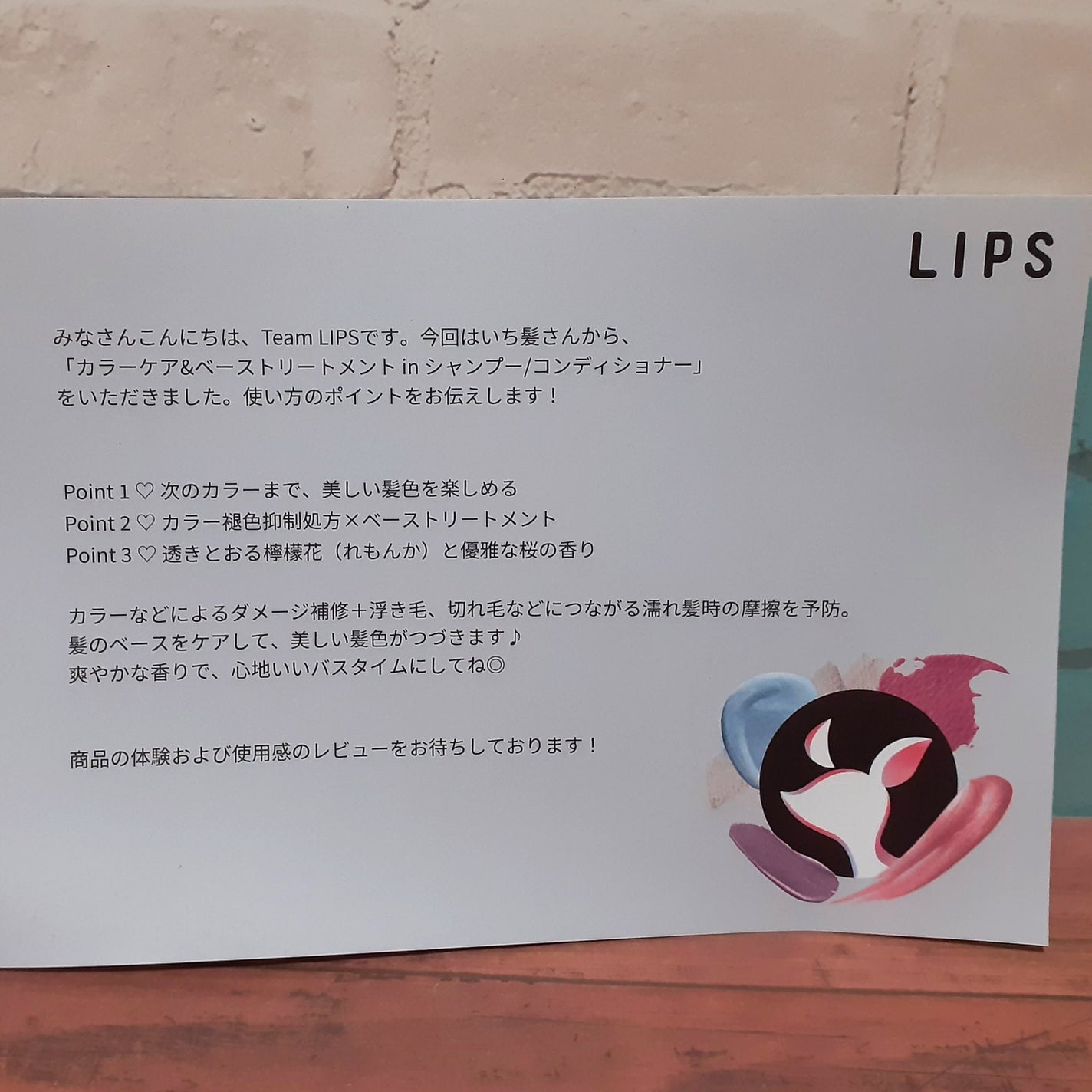 カラーケア&ベーストリートメント in シャンプー/コンディショナー/いち髪/市販シャンプーを使ったクチコミ(2枚目)