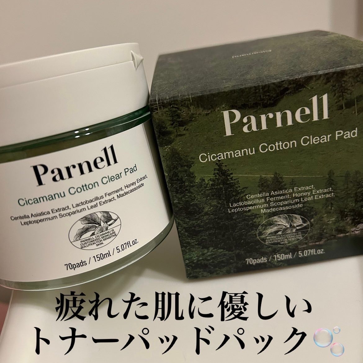 シカマヌ　コットンクリアパッド/parnell/トナーパッドを使ったクチコミ（1枚目）