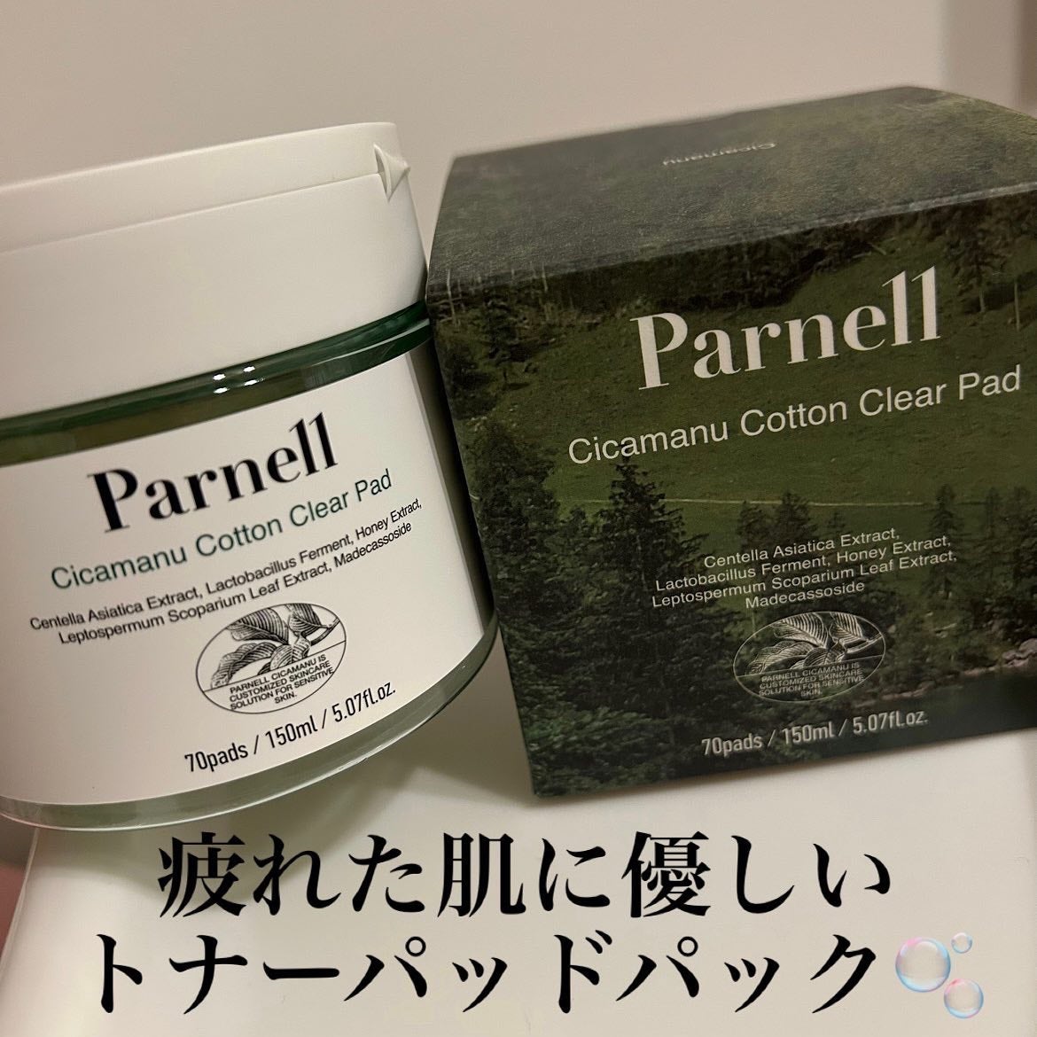 シカマヌ コットンクリアパッド/parnell/トナーパッドを使ったクチコミ(1枚目)