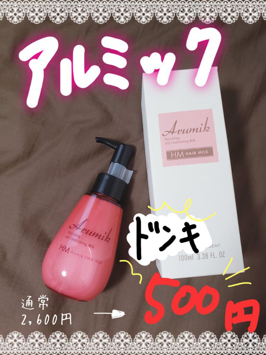 を使ったクチコミ（1枚目）