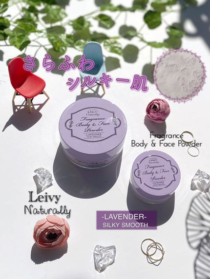 フレグランス ボディ&フェイスパウダー ラベンダー 23g/Leivy/ルースパウダーを使ったクチコミ(1枚目)