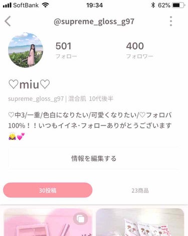 ♡miu♡ on LIPS 「☆報告☆こんにちは!!この度フォロワーさんが400人になりまし..」（1枚目）