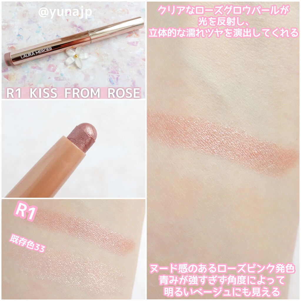 キャビアスティック アイカラー R1 KISS FROM A ROSE/ローラ メルシエ/スティックアイシャドウを使ったクチコミ（2枚目）
