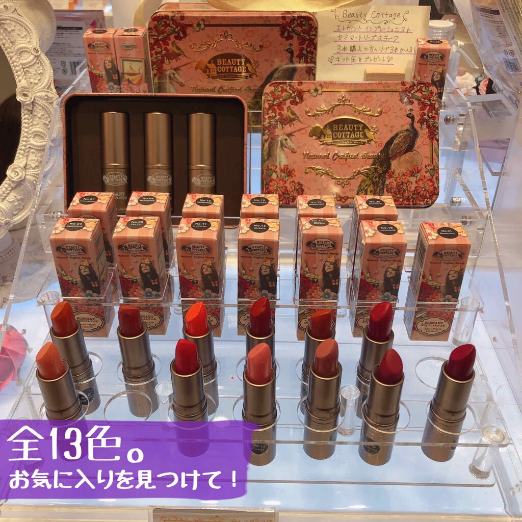 Elegant Impressionist Semi- matte Lipstick/Beauty Cottage/口紅を使ったクチコミ(4枚目)