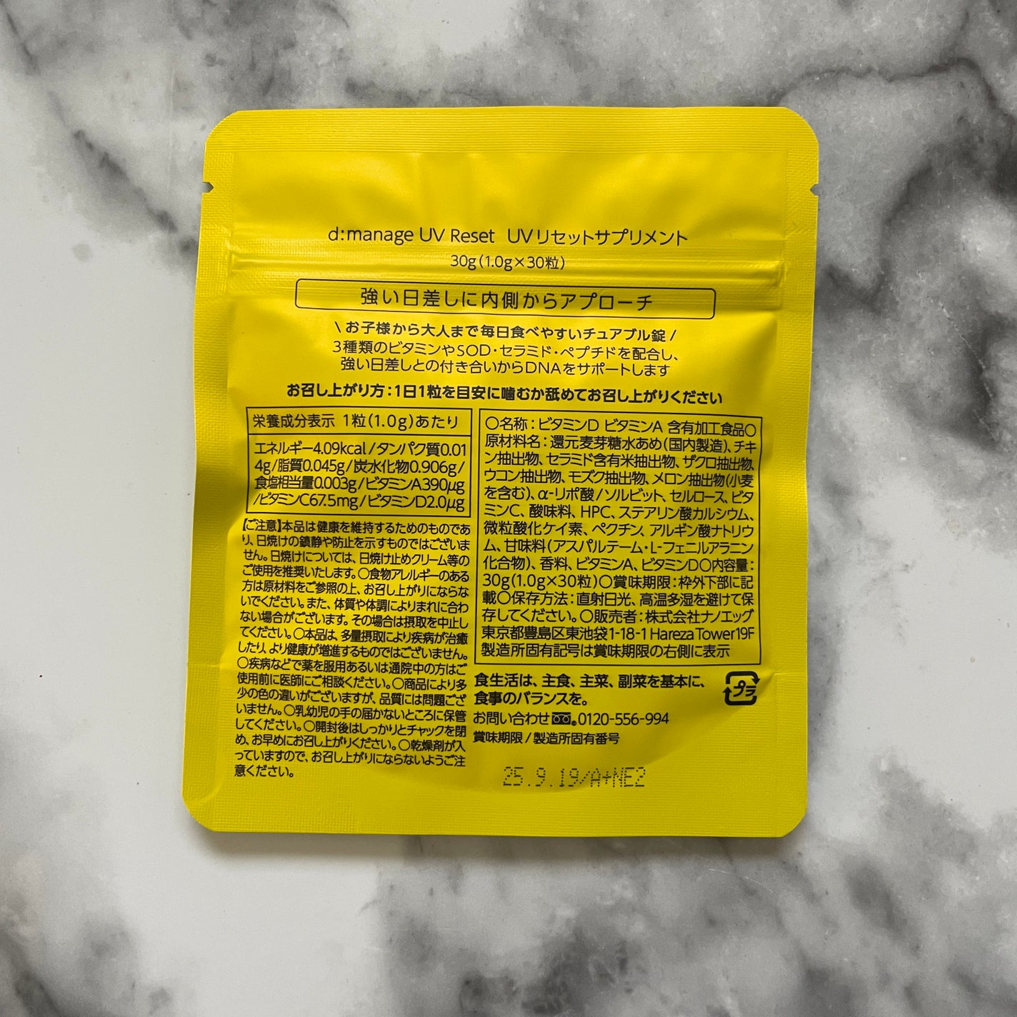 ちほ on LIPS 「【医療機関専売品】UVリセットサプリメント強い日差しに内側から..」(3枚目)