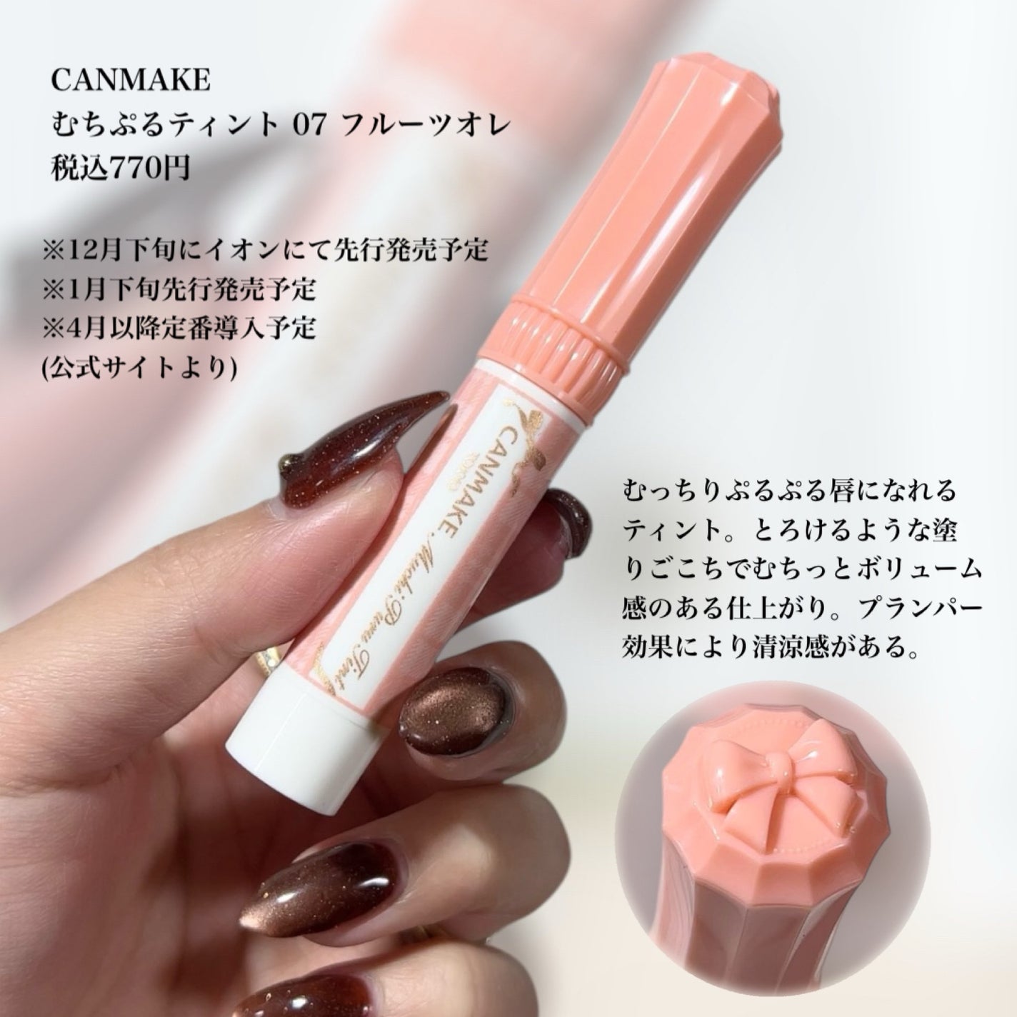 むちぷるティント/キャンメイク/リップティントを使ったクチコミ(2枚目)