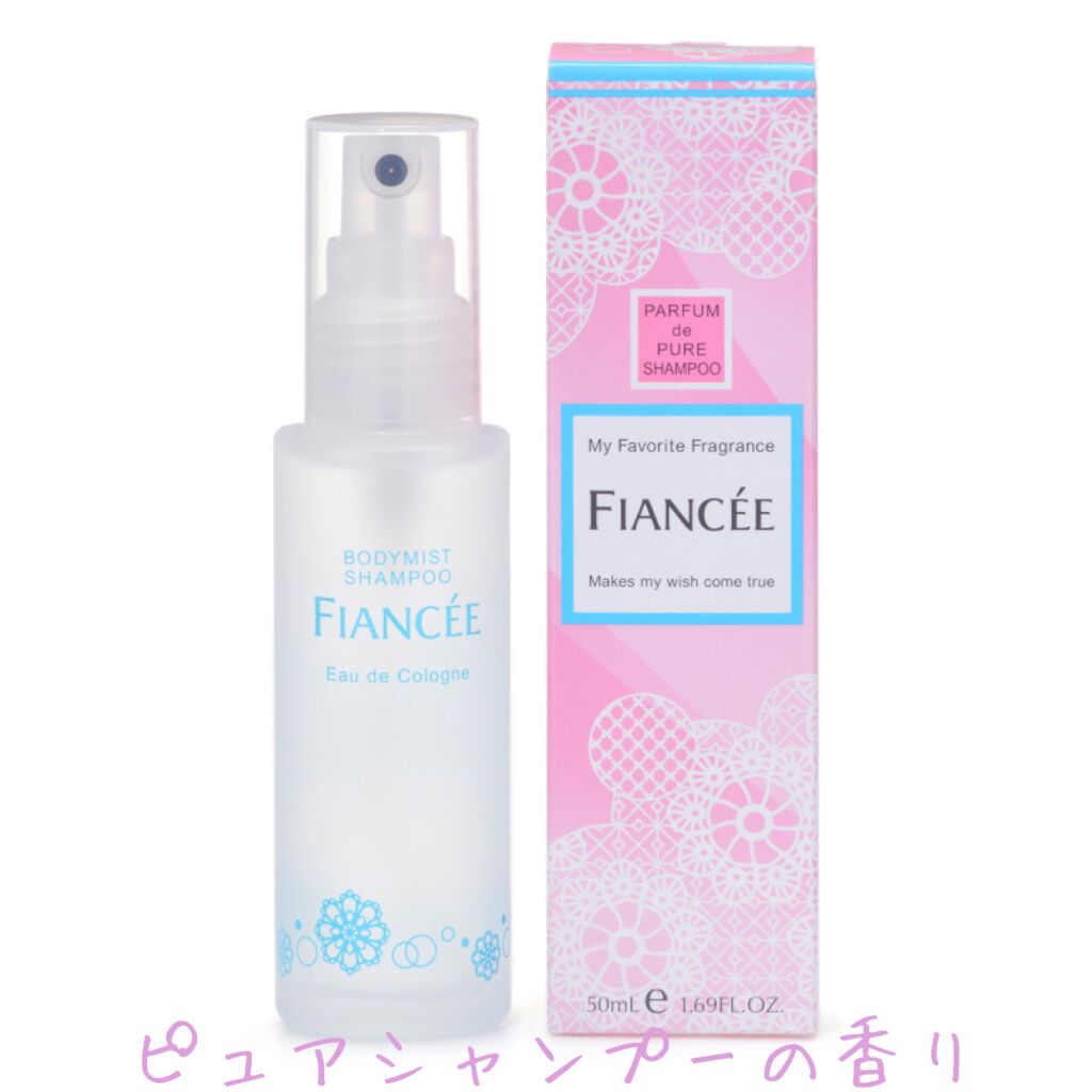 ボディミスト ピュアシャンプーの香り【パッケージリニューアル】/フィアンセ/香水(レディース)を使ったクチコミ（1枚目）