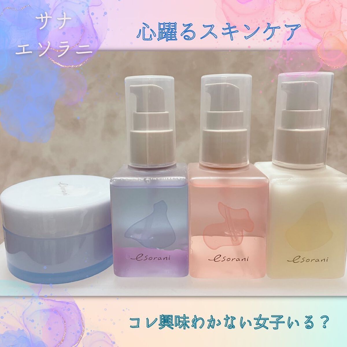 呼び水バーム/エソラニ/フェイスバームを使ったクチコミ（1枚目）