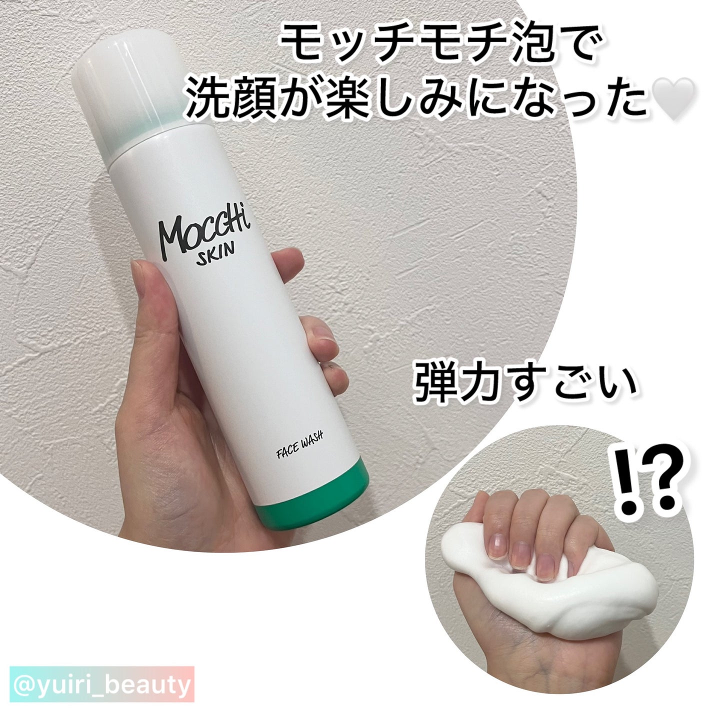 モッチスキン 吸着泡洗顔 WHT/MoccHi SKIN/泡洗顔を使ったクチコミ(1枚目)