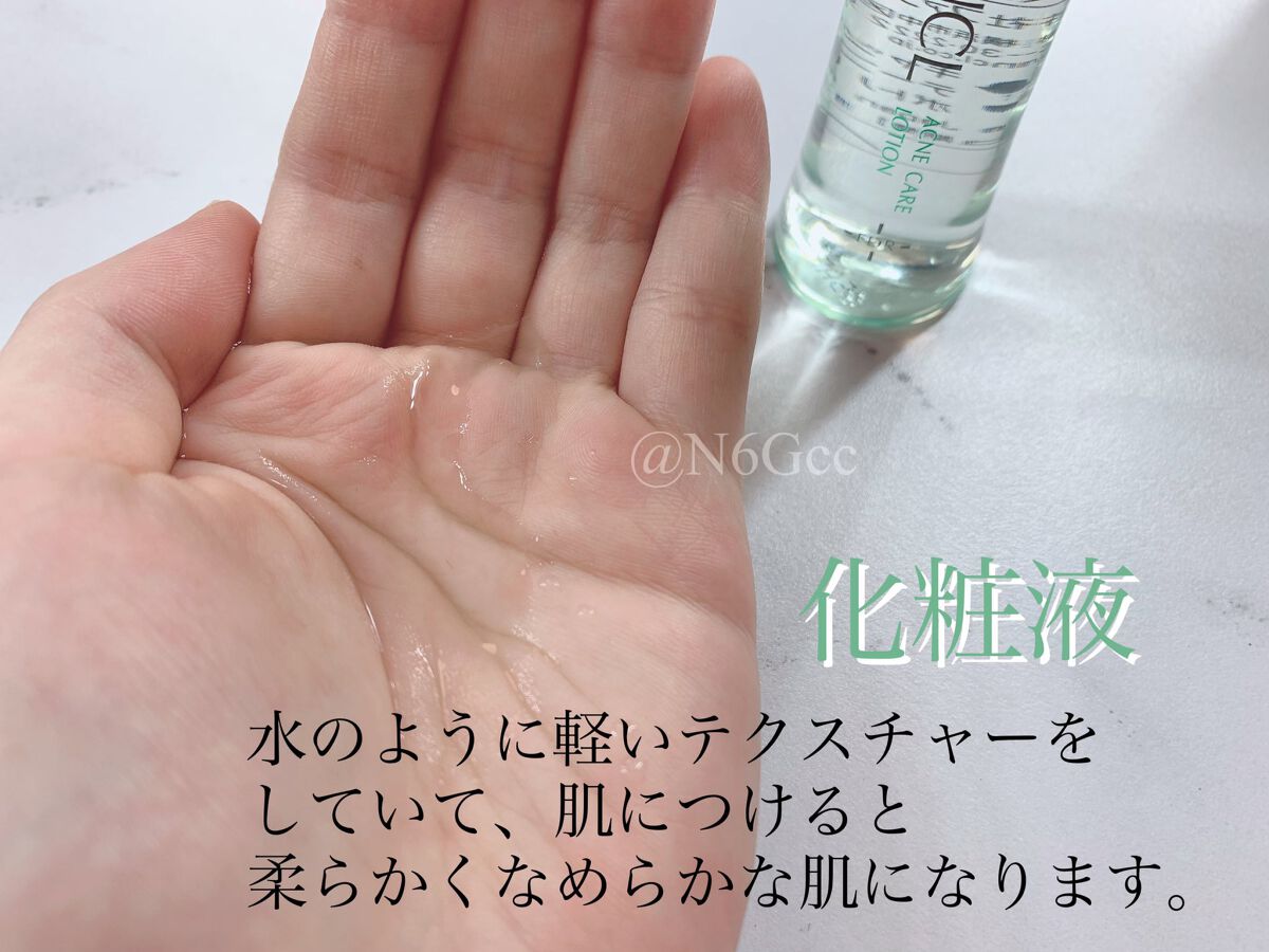 アクネケア ジェル乳液　＜医薬部外品＞/ファンケル/乳液を使ったクチコミ（2枚目）