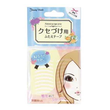 ふたえ用テープ(両面)/ビューティーワールド/二重まぶた用アイテムを使ったクチコミ(2枚目)