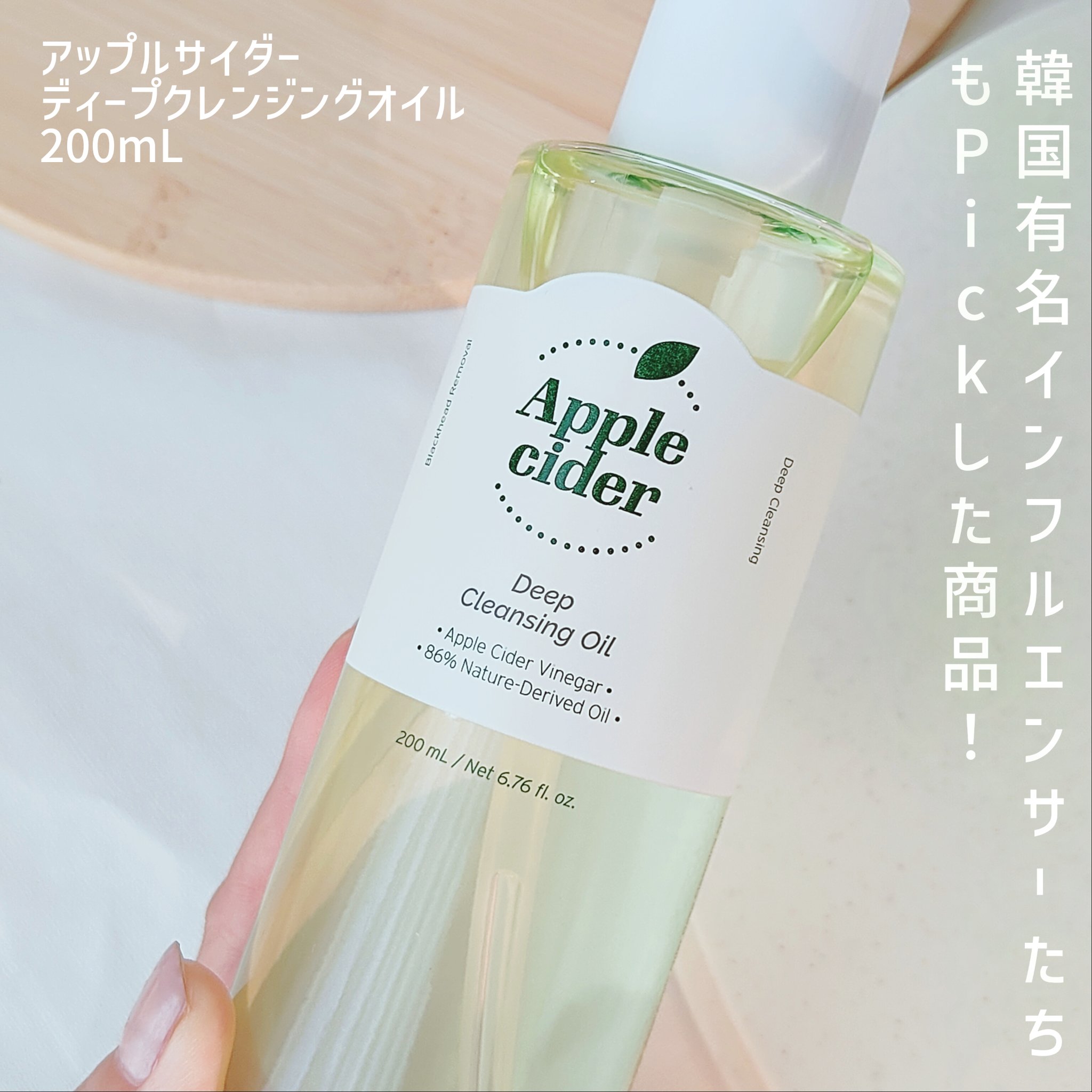 アップルサイダー pH弱酸性クレンジングフォーム /Ariul/洗顔フォームを使ったクチコミ（2枚目）