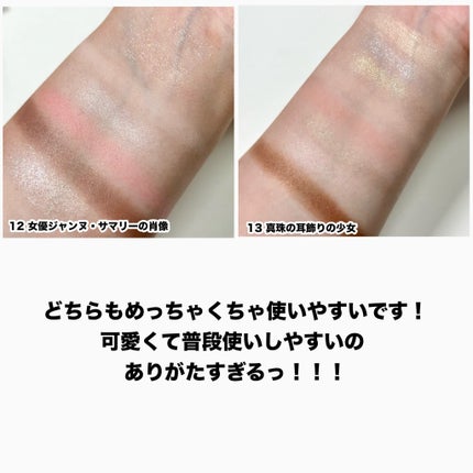 絵画アイシャドウパレット/MilleFée/アイシャドウパレットを使ったクチコミ(9枚目)