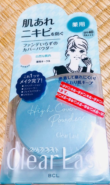 自分用メモ

塗った肌はファンデーションを塗った後みたいな感じになりました。

付け心地軽くて痒みなどは無し
私は鼻周り口周りだけ少し乾燥を感じたので、ボトルに化粧水を入れて軽くスプレーしたらそれで違和