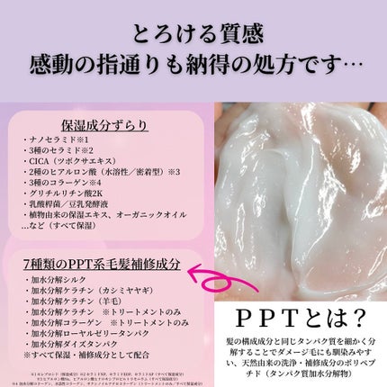 プリュスオー メルティシャンプー/メルティトリートメント/plus eau/市販シャンプーを使ったクチコミ(5枚目)