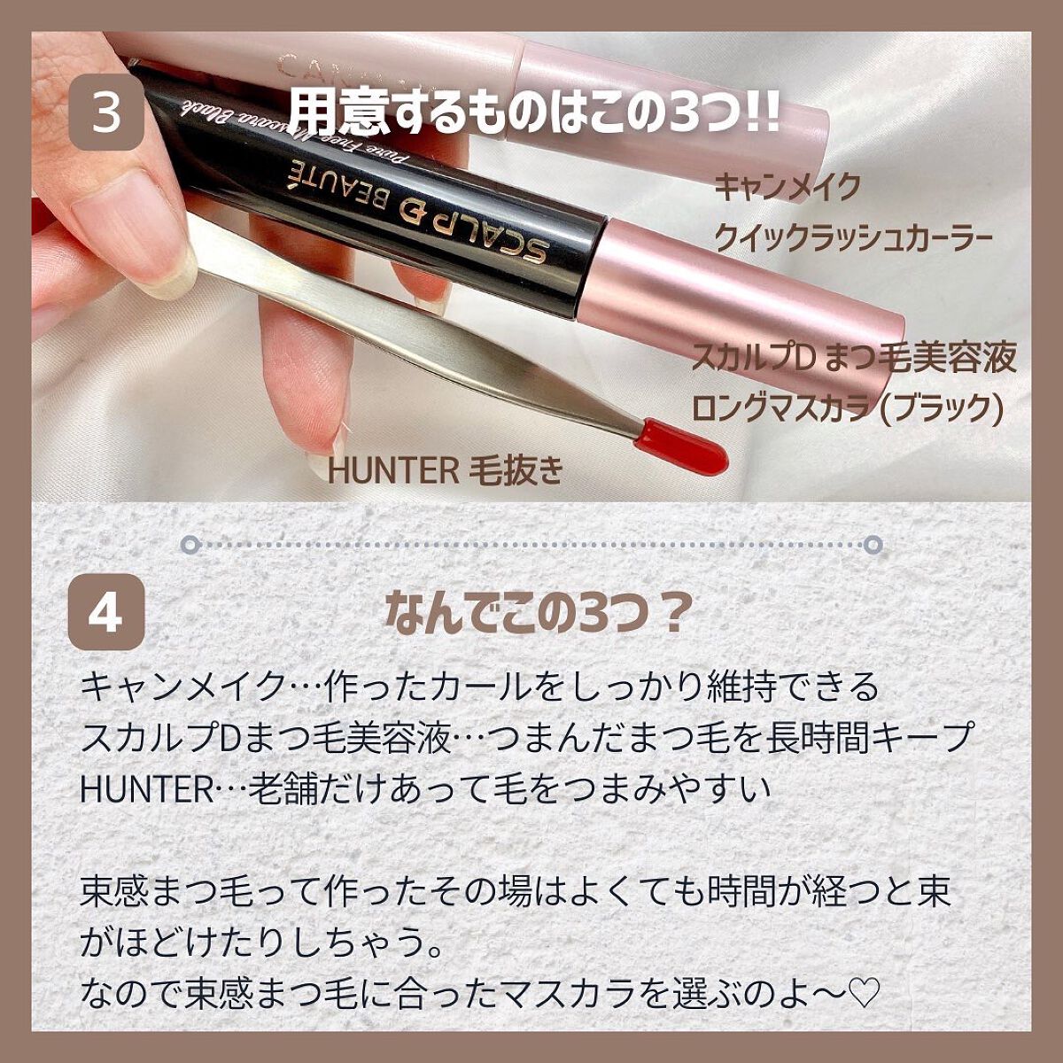 クイックラッシュカーラー/キャンメイク/マスカラ下地を使ったクチコミ(3枚目)