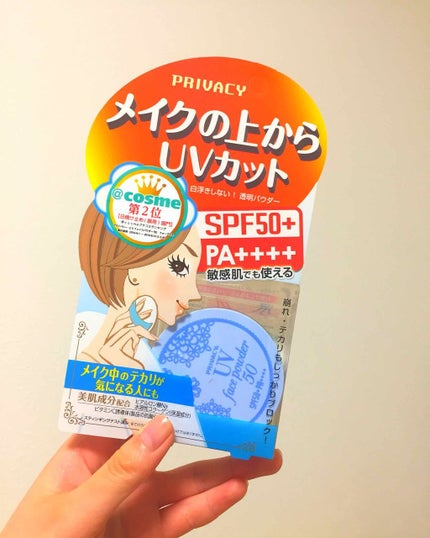 プライバシーUVパウダー50/プライバシー/ルースパウダーを使ったクチコミ(1枚目)