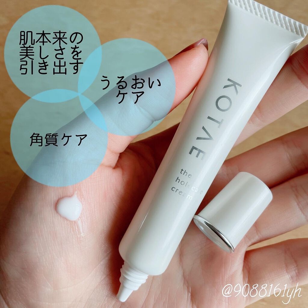 the holecare cream/KOTAE/フェイスクリームを使ったクチコミ(2枚目)
