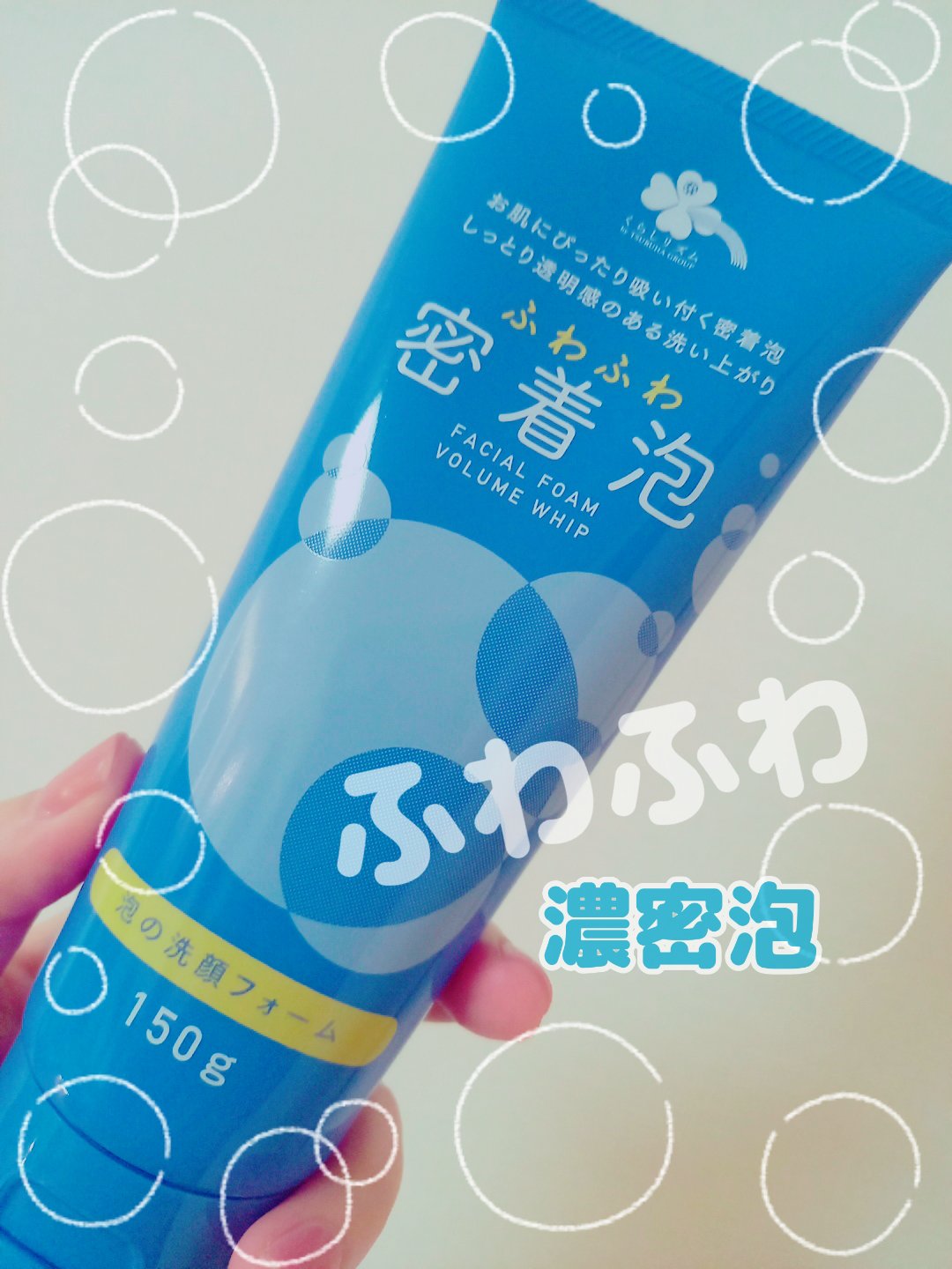 密着泡/くらしリズム/洗顔フォームを使ったクチコミ（1枚目）