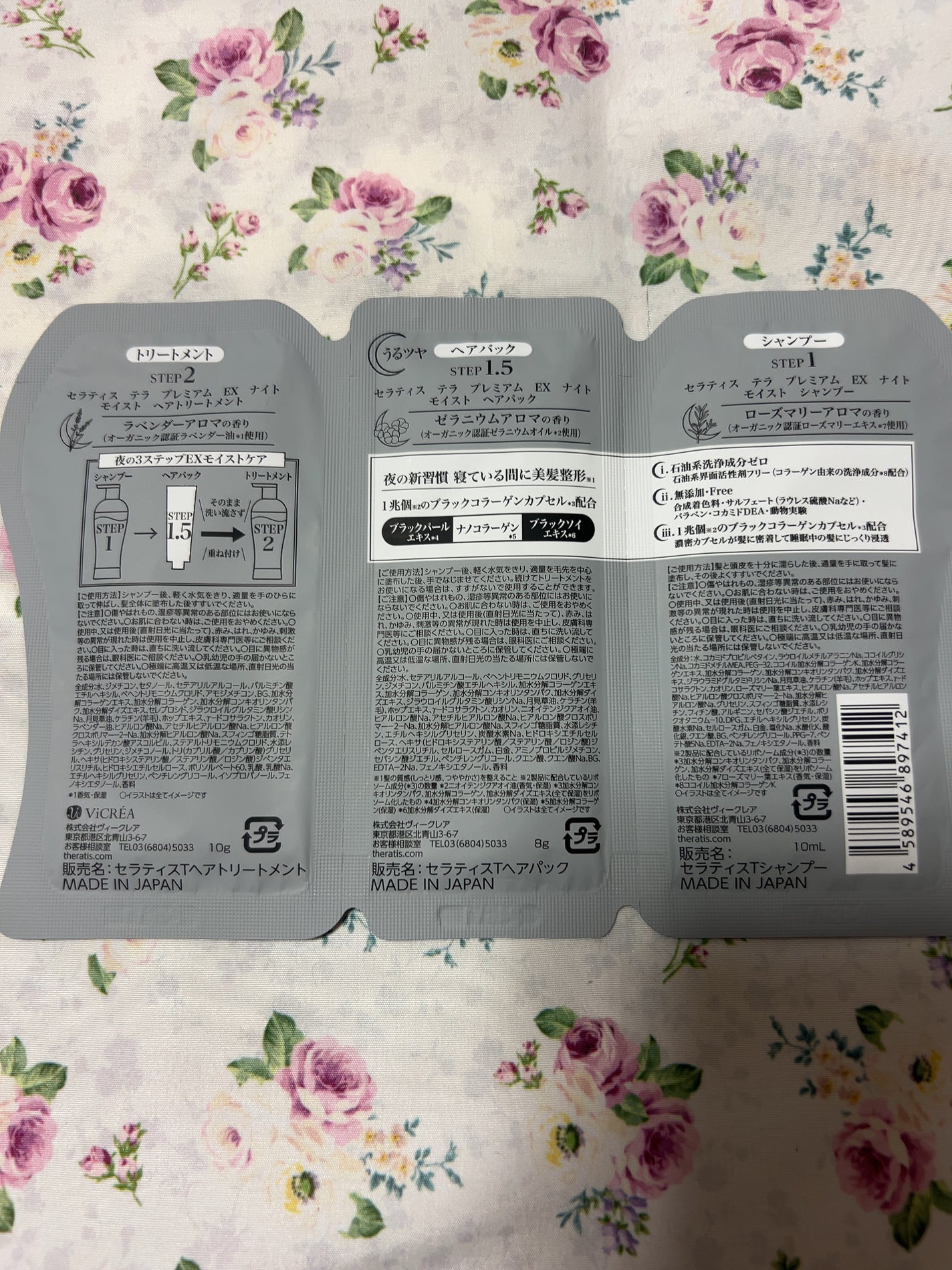 セラティス テラ プレミアム EX ナイト モイスト シャンプー/ヘアトリートメント/THERATIS/市販シャンプーを使ったクチコミ(2枚目)
