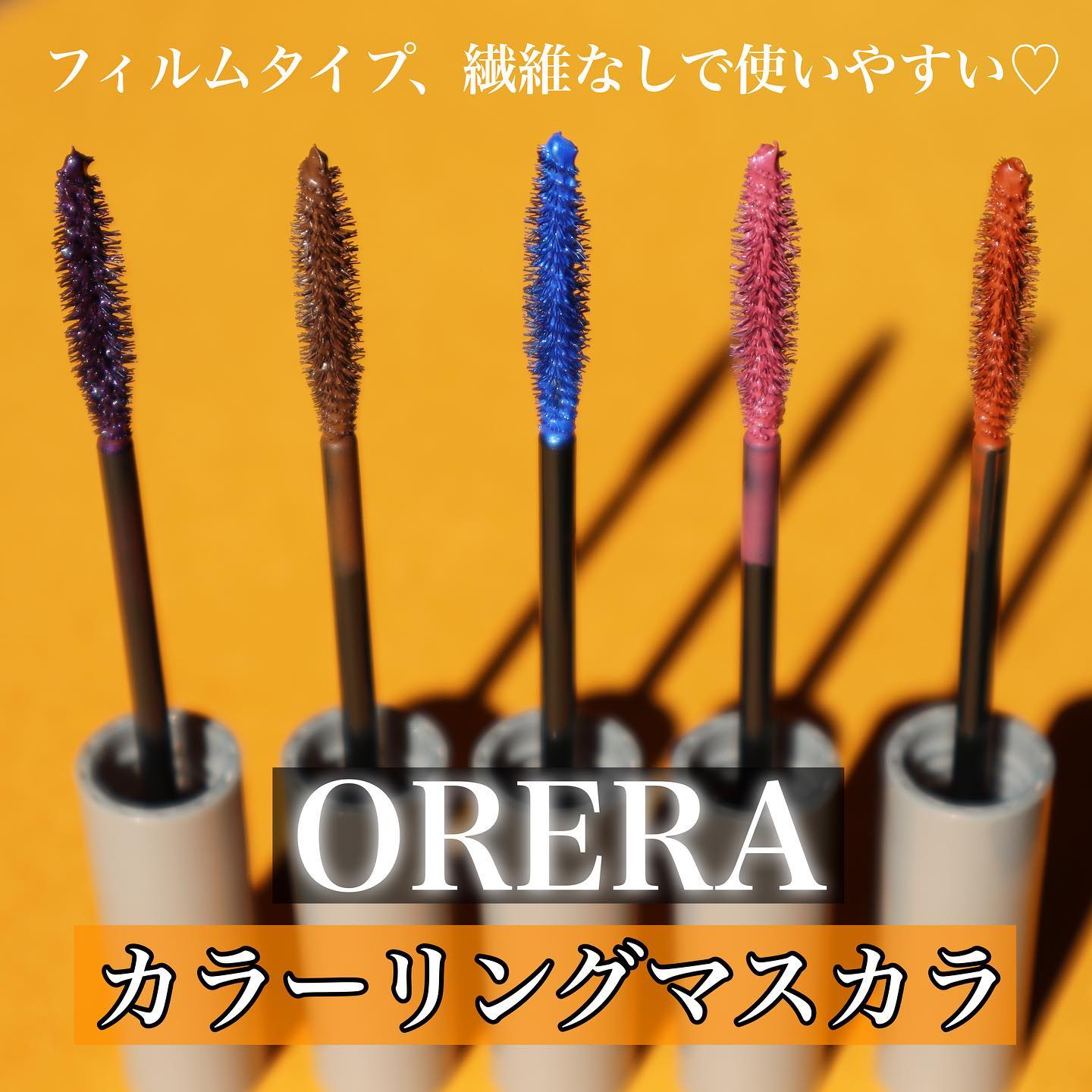 オペラ カラーリングマスカラ/OPERA/マスカラを使ったクチコミ（1枚目）