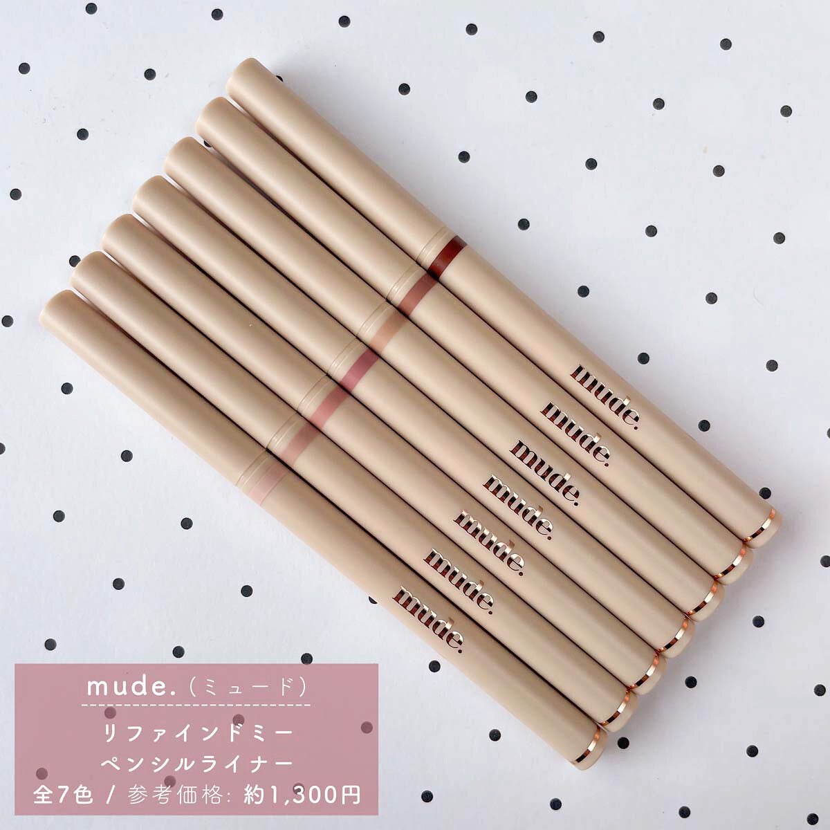 リファインドミーペンシルブロウ/mude/アイブロウペンシルを使ったクチコミ(3枚目)