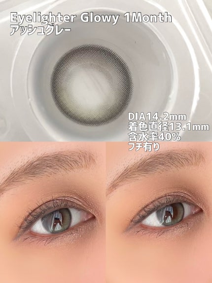 Glowy 1day/OLENS/ワンデー(1DAY)カラコンを使ったクチコミ(3枚目)