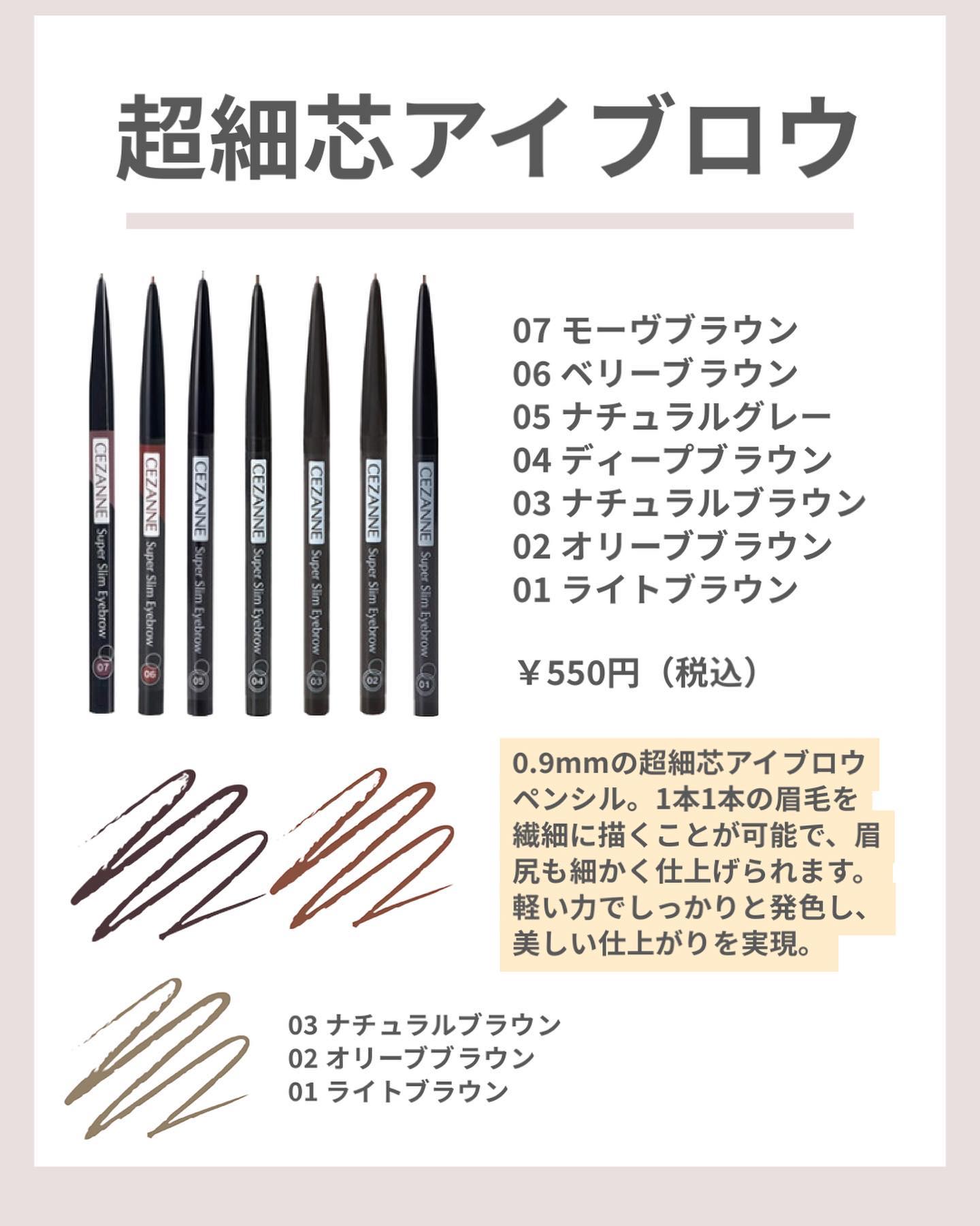 超細芯アイブロウ/CEZANNE/アイブロウペンシルを使ったクチコミ（2枚目）