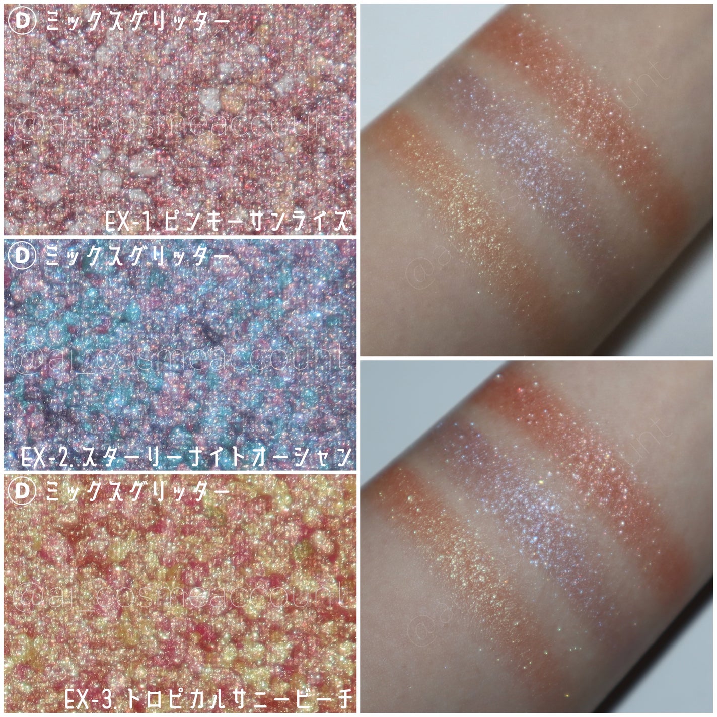 ビーチバカンスグリッターパレット/KATE/アイシャドウパレットを使ったクチコミ(9枚目)