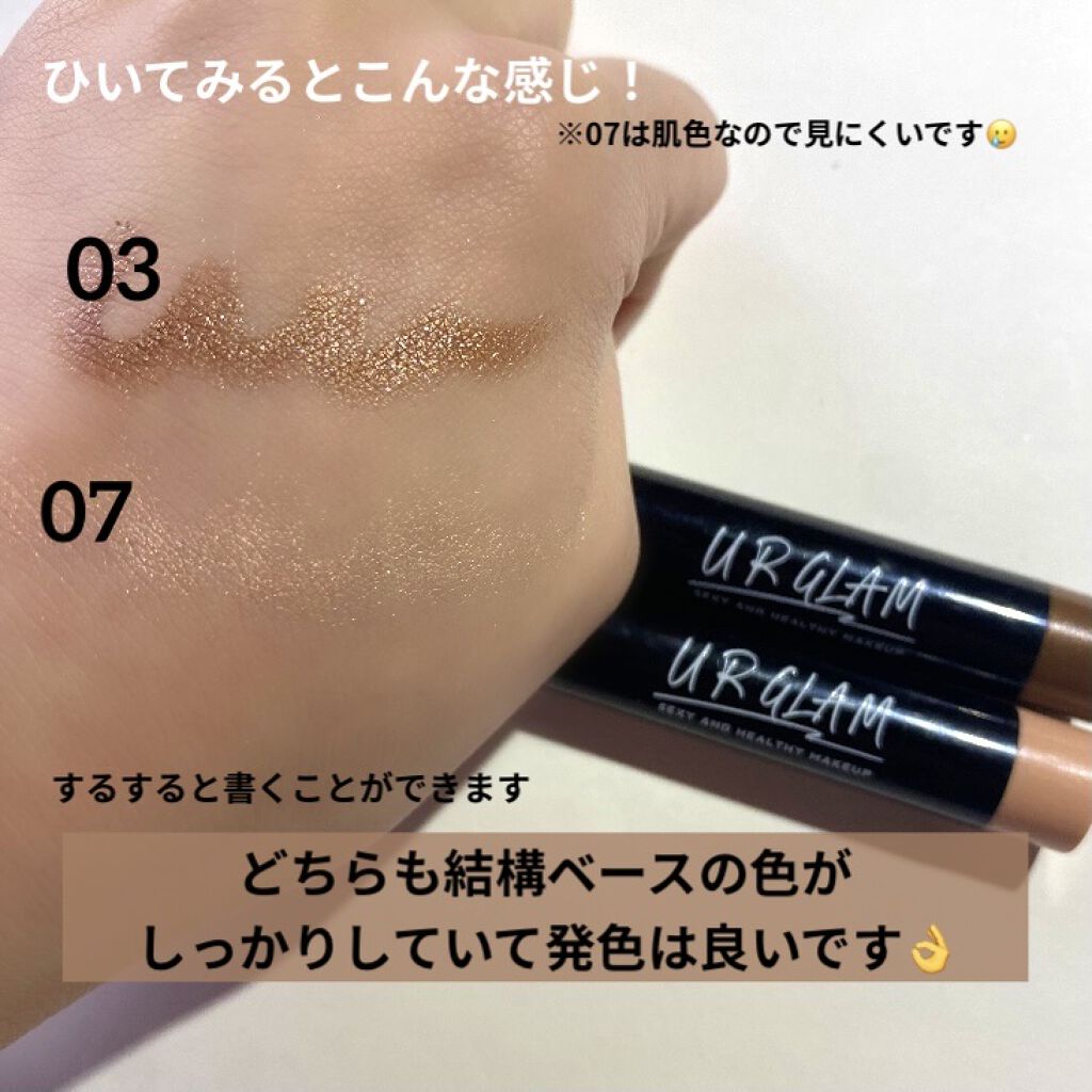 UR GLAM　EYESHADOW STICK/U R GLAM/スティックアイシャドウを使ったクチコミ（3枚目）