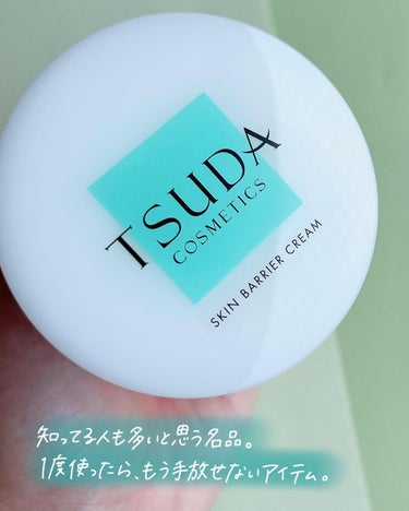 TSUDA SETSUKO スキンバリアクリームのクチコミ「.
⁡
私の肌のおまもり。
⁡
⁡
▷津田コスメ
　スキンバリアクリーム　¥5,500＋税
⁡.....」（2枚目）
