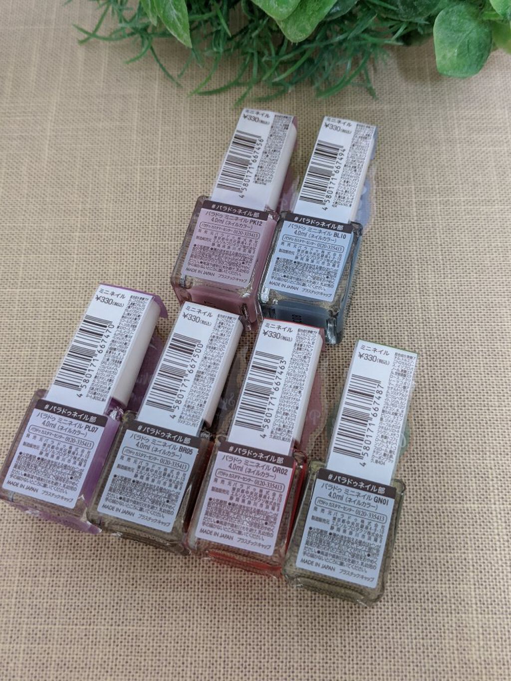 ミニネイル/パラドゥ/マニキュアを使ったクチコミ（2枚目）